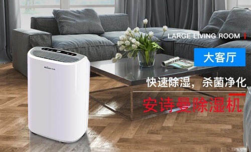 2022年中國(guó)工業(yè)除濕機(jī)十大品牌排名、抽濕機(jī)生產(chǎn)廠家實(shí)施意見(jiàn)