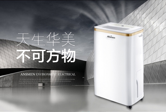 回南天潮氣逼人，除濕機(jī)你選對了嗎？