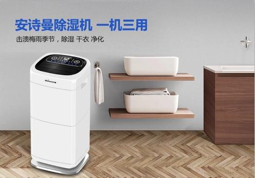 Q請(qǐng)教除濕機(jī)哪個(gè)牌子的性?xún)r(jià)比高？