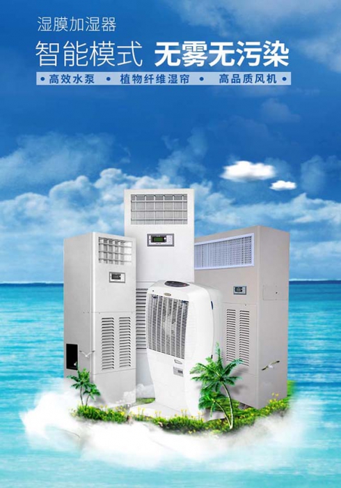 工業(yè)除濕機(jī)型號(hào)那么多該如何選擇？