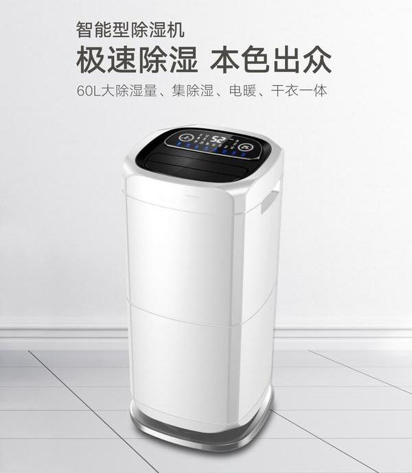 家用除濕機真的除濕嗎？選除濕機需注意什么？