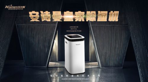 家用除濕機(jī)哪個(gè)品牌好？