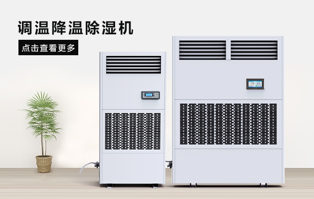 南方的冬天有了安詩曼除濕機(jī)從此只有冷，沒有濕