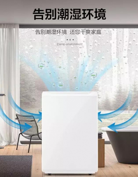 對(duì)抗潮濕，無懼回南天！