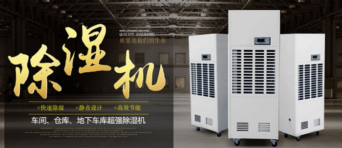 地下室倉庫太潮濕怎么辦？