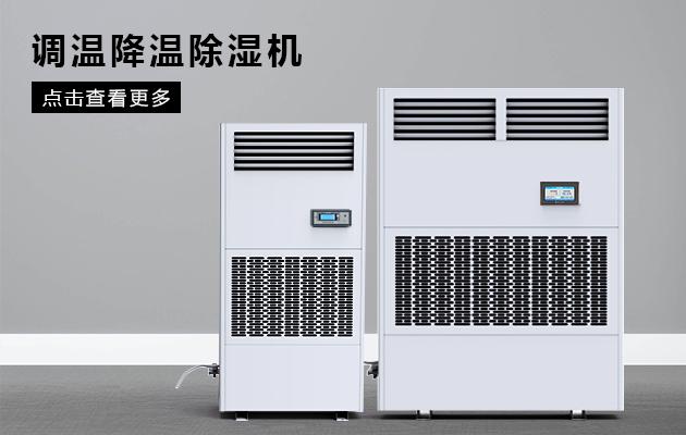 半導(dǎo)體電子廠加濕器，半導(dǎo)體電子廠加濕設(shè)備