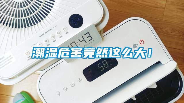 智能防凝露除濕機，智能防凝露除濕裝置