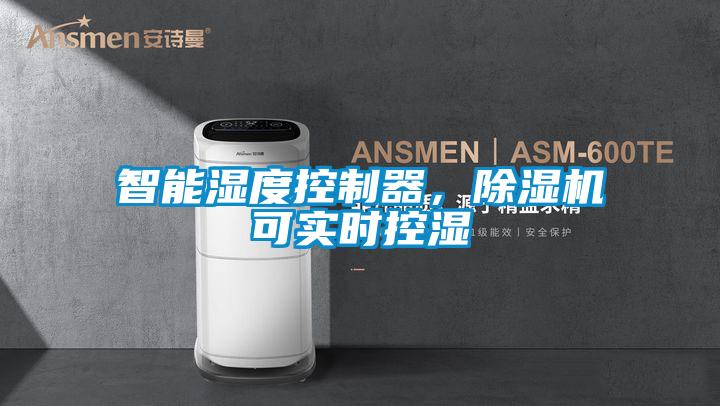 工廠車間粉塵大該怎么辦？車間降塵加濕器效果好
