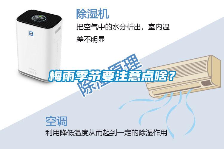 工廠車間濕度大怎么辦？工廠車間除濕機不能少