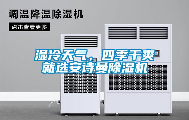 工廠車(chē)間如何除濕？