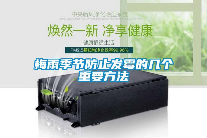 智能空氣消毒機，常態(tài)化消毒不放松
