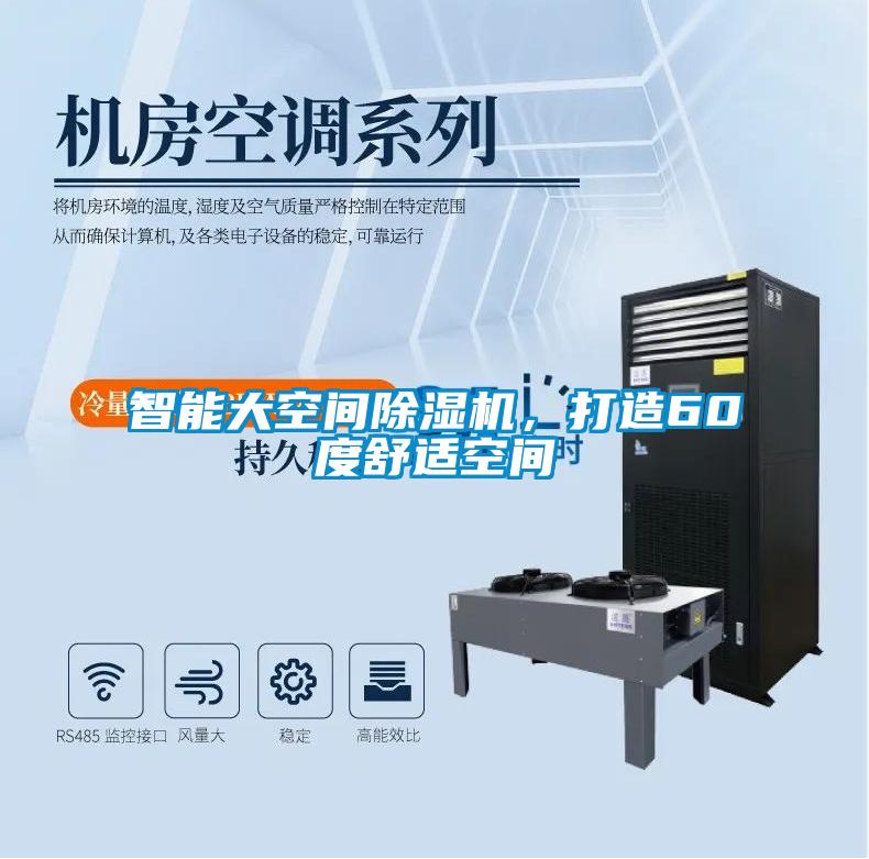 智能人員通道消毒機(jī)，養(yǎng)殖場(chǎng)智能噴霧消毒