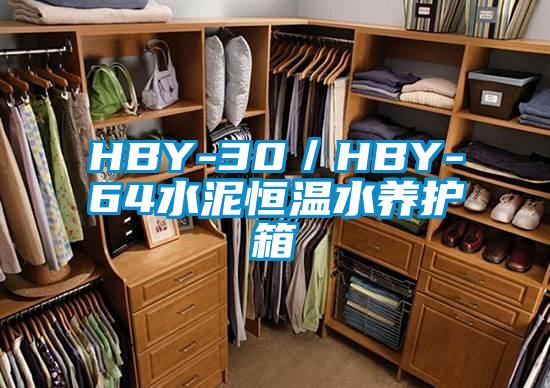HBY-30/HBY-64水泥恒溫水養(yǎng)護(hù)箱