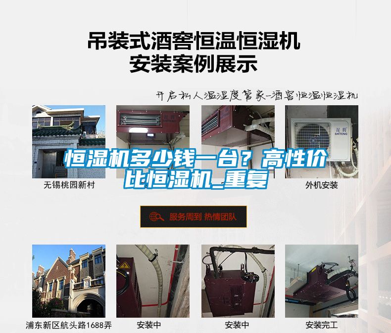 恒濕機(jī)多少錢一臺(tái)？高性價(jià)比恒濕機(jī)_重復(fù)