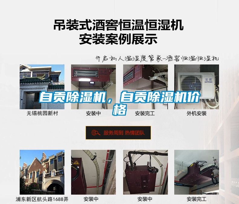 自貢除濕機(jī)，自貢除濕機(jī)價(jià)格