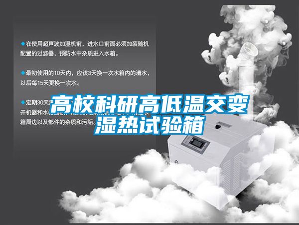 高?？蒲懈叩蜏亟蛔儩駸嵩囼?yàn)箱